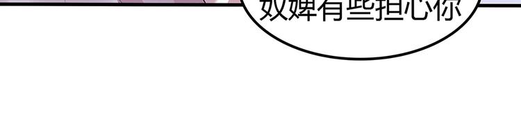 《神医无忧传》第15话 发现一颗“明珠” 第22页