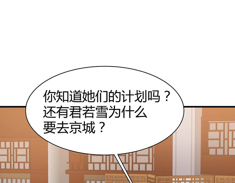 《神医无忧传》第15话 发现一颗“明珠” 第23页