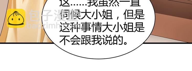 《神医无忧传》第15话 发现一颗“明珠” 第26页