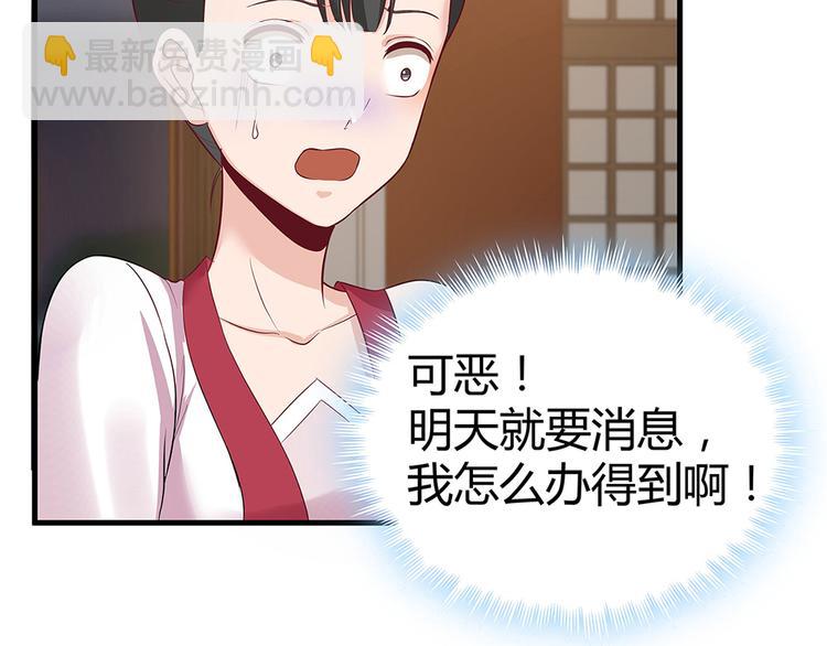 《神医无忧传》第15话 发现一颗“明珠” 第33页