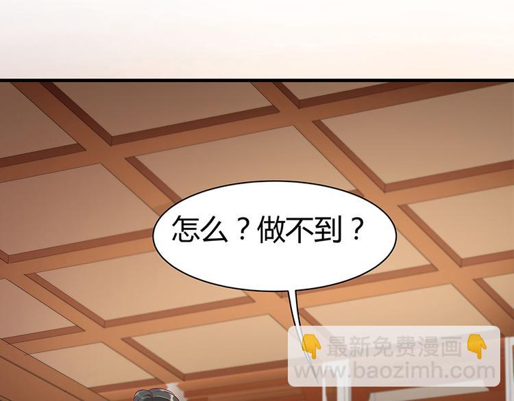 《神医无忧传》第15话 发现一颗“明珠” 第35页