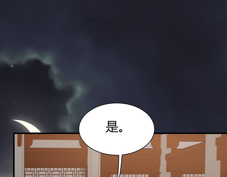 《神医无忧传》第15话 发现一颗“明珠” 第43页