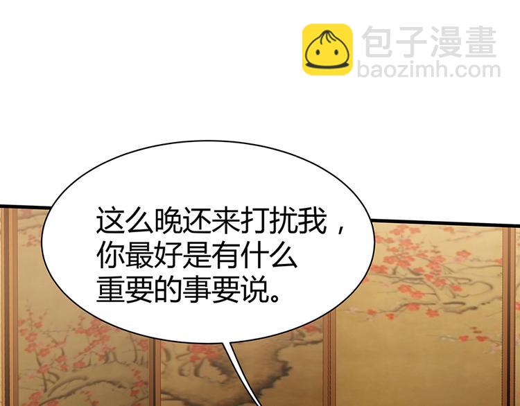 《神医无忧传》第15话 发现一颗“明珠” 第8页
