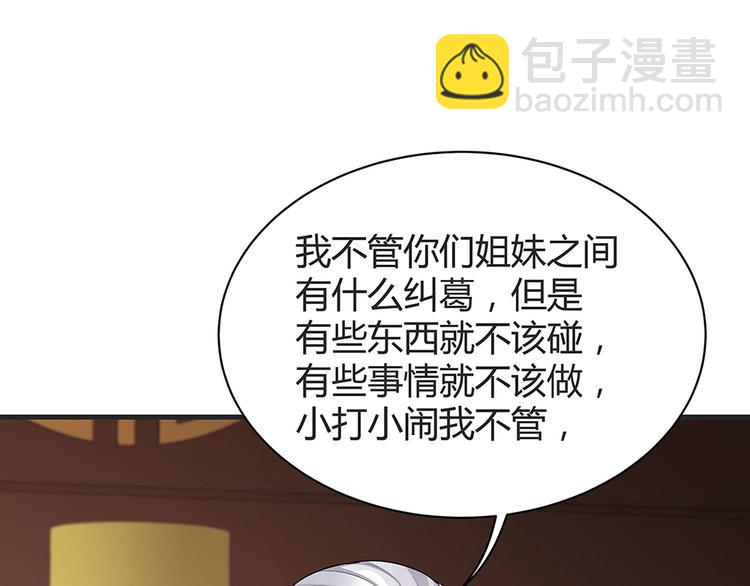 《神医无忧传》第14话 释放精神力 第16页