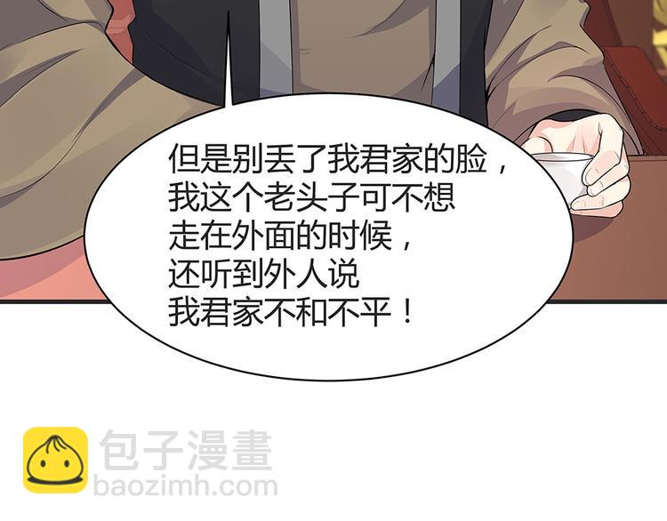 《神医无忧传》第14话 释放精神力 第20页