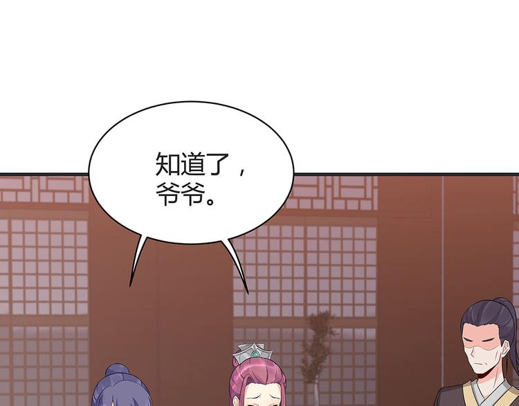 《神医无忧传》第14话 释放精神力 第22页