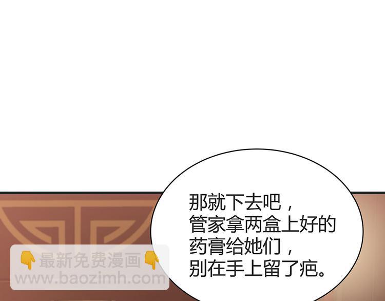 《神医无忧传》第14话 释放精神力 第26页