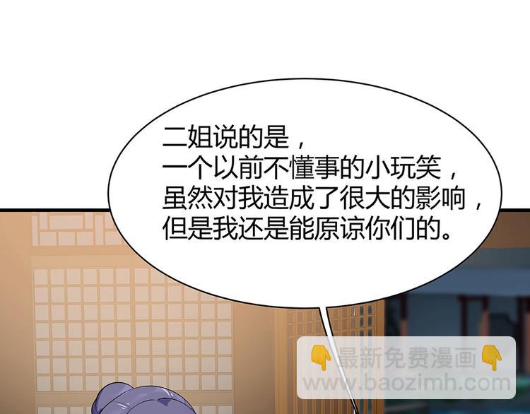 《神医无忧传》第13话 看谁的输赢 第28页