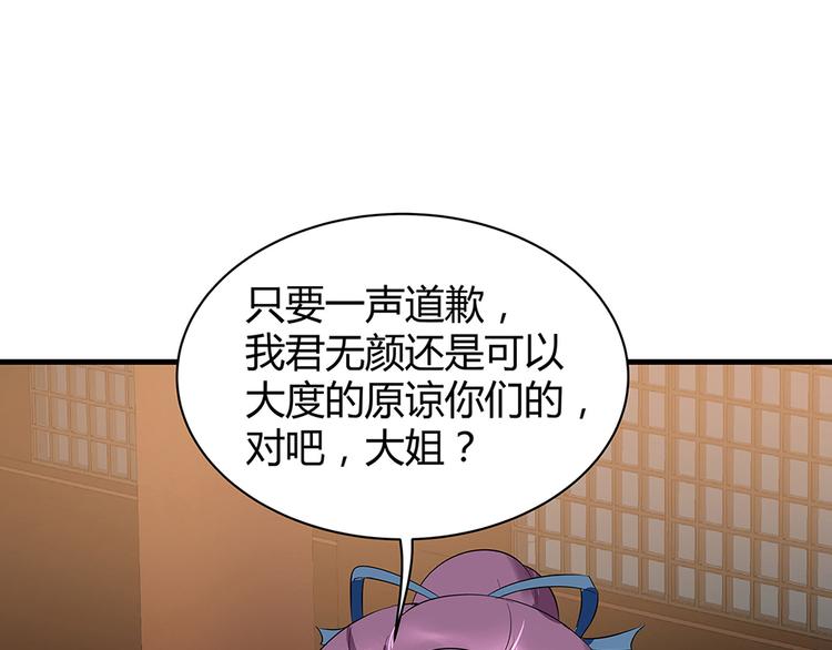 《神医无忧传》第13话 看谁的输赢 第32页