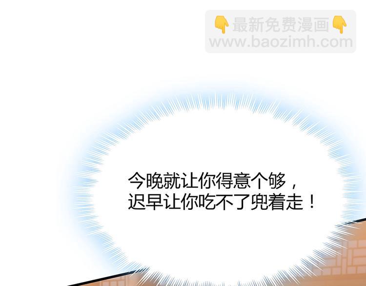 《神医无忧传》第13话 看谁的输赢 第42页