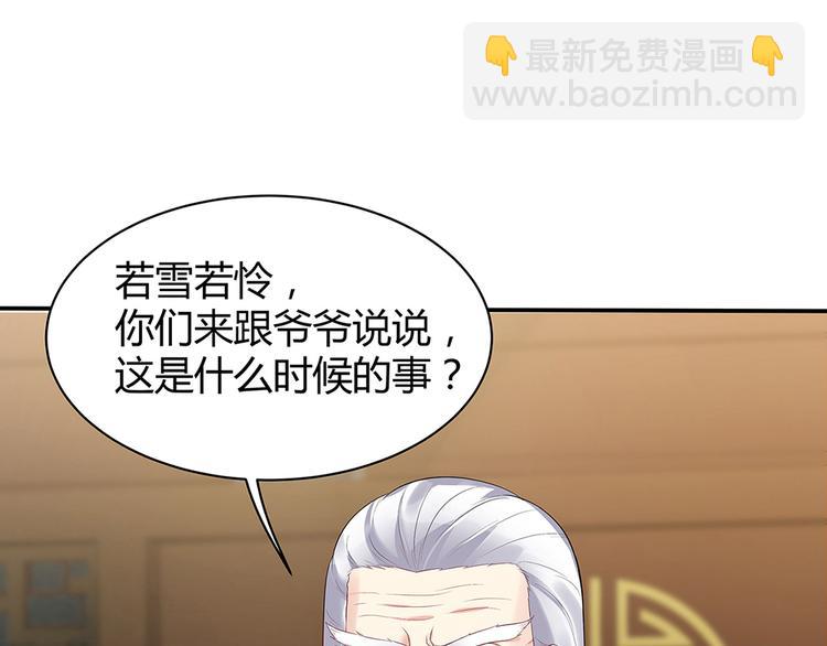 《神医无忧传》第13话 看谁的输赢 第4页