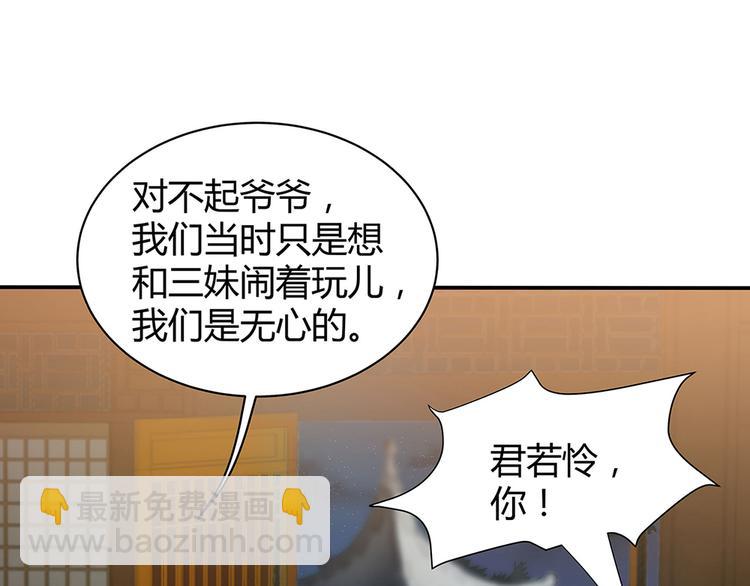 《神医无忧传》第13话 看谁的输赢 第8页