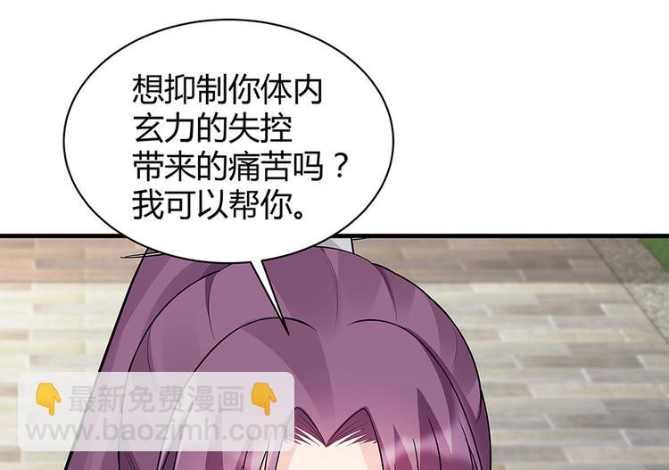 《神医无忧传》第20话 你的名字叫风行 第21页