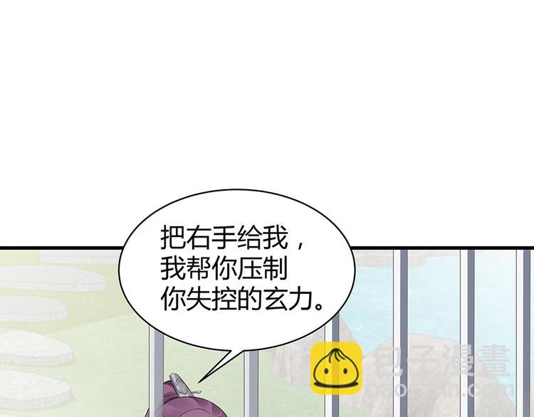 《神医无忧传》第20话 你的名字叫风行 第34页