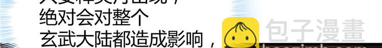 《神医无忧传》第19话 赚大钱的机会 第17页