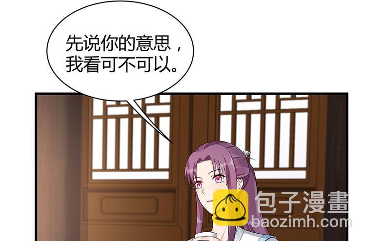 《神医无忧传》第19话 赚大钱的机会 第25页