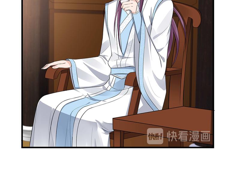 《神医无忧传》第19话 赚大钱的机会 第26页