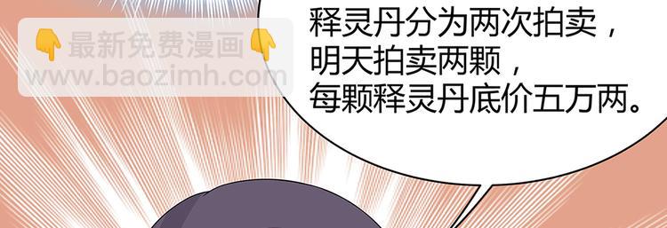 《神医无忧传》第19话 赚大钱的机会 第32页