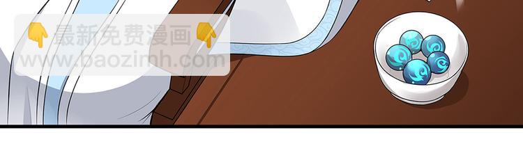 《神医无忧传》第19话 赚大钱的机会 第40页