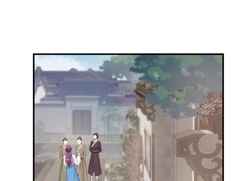 《神医无忧传》第18话 翩翩公子 第12页