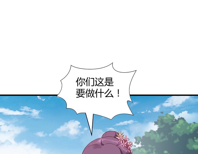 《神医无忧传》第18话 翩翩公子 第23页
