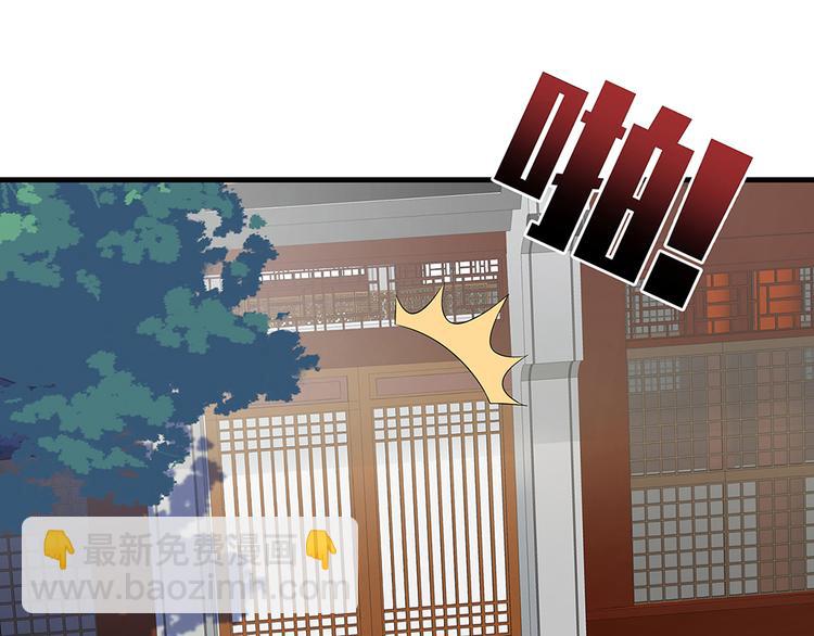 《神医无忧传》第18话 翩翩公子 第42页