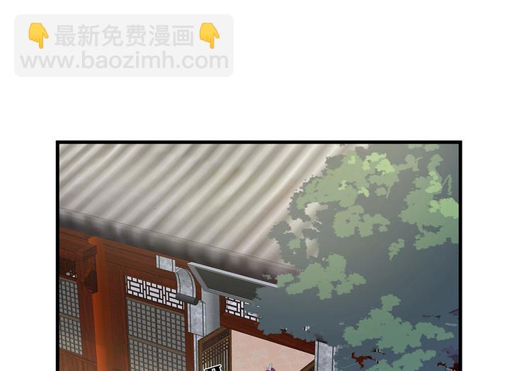 《神医无忧传》第18话 翩翩公子 第46页