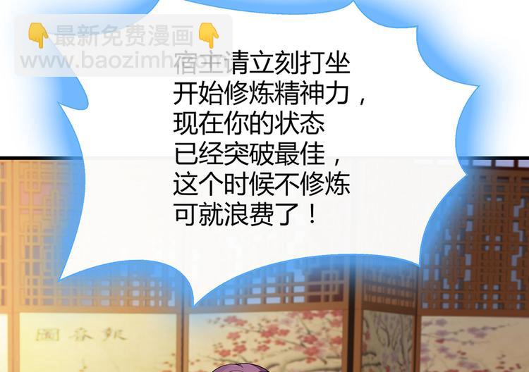 《神医无忧传》第17话 废材的精神力 第16页