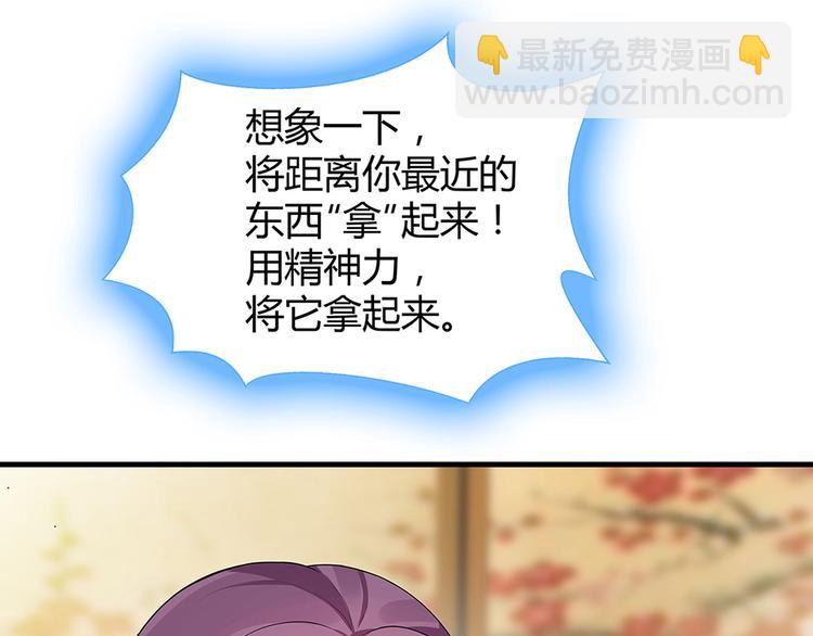 《神医无忧传》第17话 废材的精神力 第23页