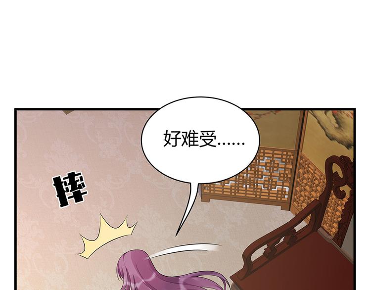 《神医无忧传》第17话 废材的精神力 第40页