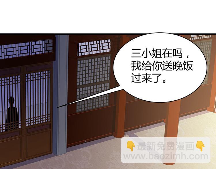 《神医无忧传》第17话 废材的精神力 第48页
