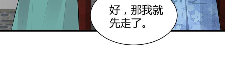 《神医无忧传》第23话 奇珍阁拍卖 第11页