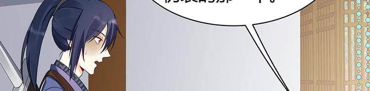 《神医无忧传》第23话 奇珍阁拍卖 第49页