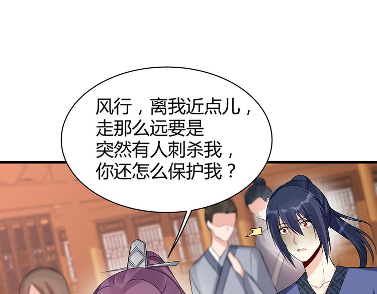 《神医无忧传》第21话 君家还有少爷？ 第21页