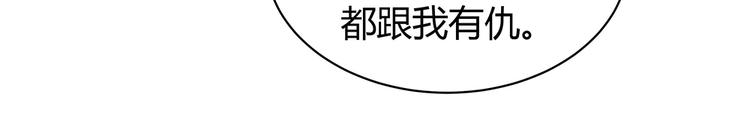 《神医无忧传》第21话 君家还有少爷？ 第27页
