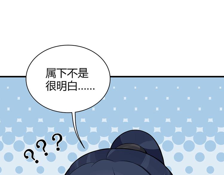 《神医无忧传》第21话 君家还有少爷？ 第28页