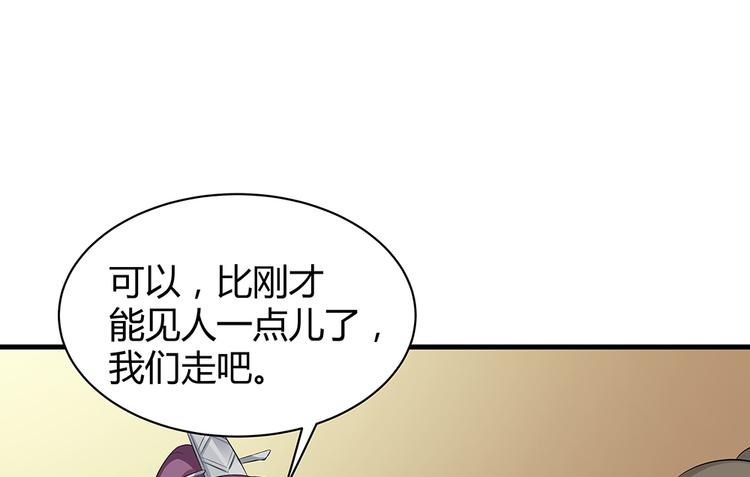 《神医无忧传》第21话 君家还有少爷？ 第4页