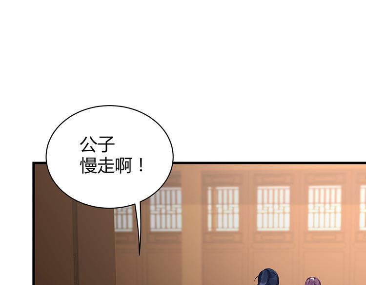 《神医无忧传》第21话 君家还有少爷？ 第7页