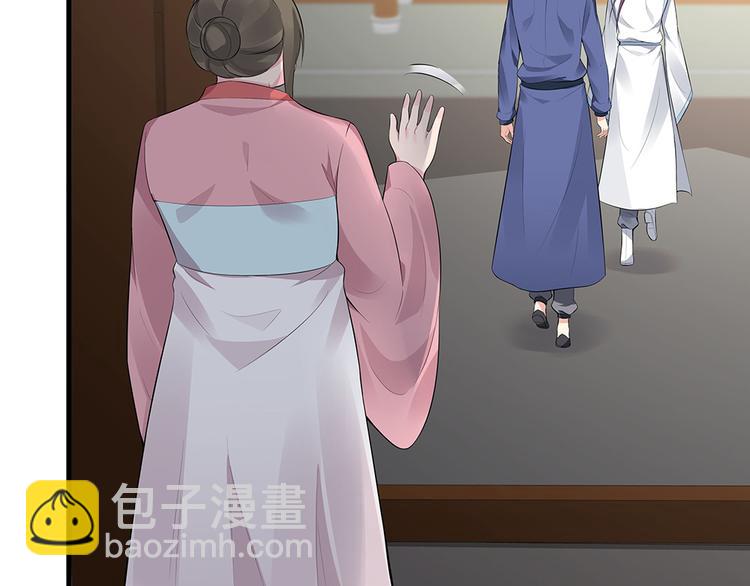 《神医无忧传》第21话 君家还有少爷？ 第9页