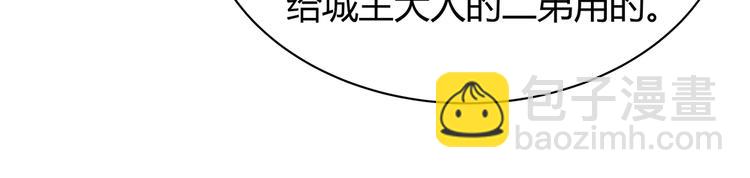 《神医无忧传》第24话 看好戏 第19页