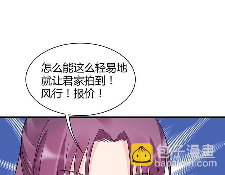 《神医无忧传》第24话 看好戏 第40页