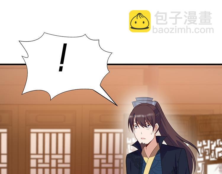 《神医无忧传》第28话 绝不离你半步 第10页