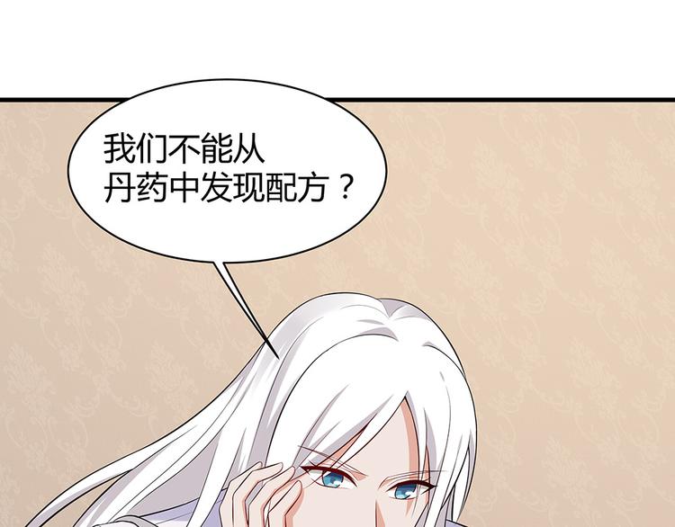 《神医无忧传》第28话 绝不离你半步 第44页