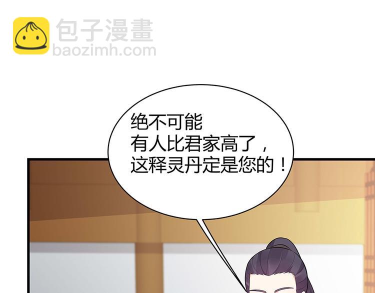 《神医无忧传》第27话 公子世无双 第10页
