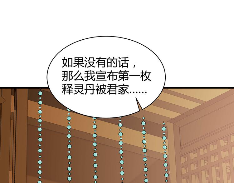 《神医无忧传》第27话 公子世无双 第14页