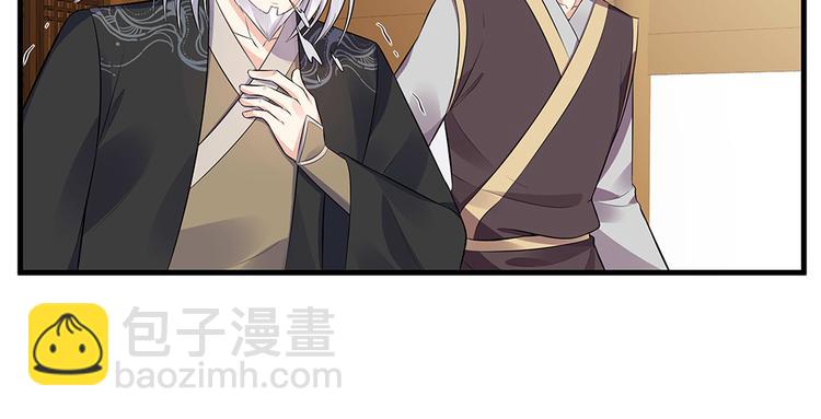 《神医无忧传》第27话 公子世无双 第19页