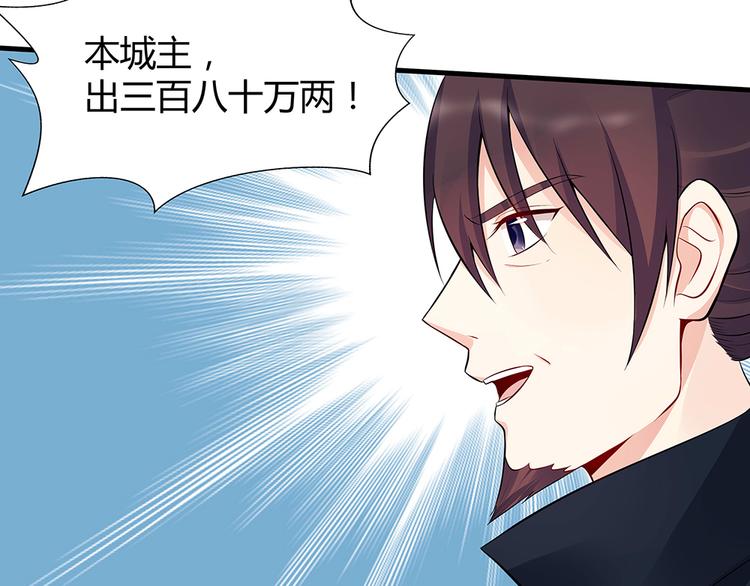 《神医无忧传》第27话 公子世无双 第25页