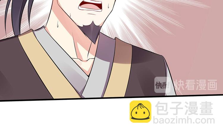 《神医无忧传》第27话 公子世无双 第28页
