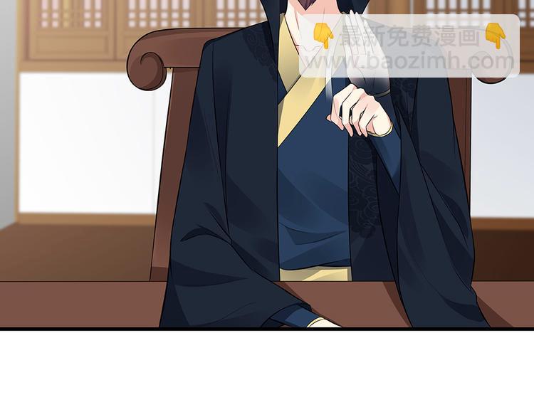 《神医无忧传》第27话 公子世无双 第30页