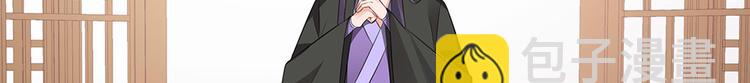 《神医无忧传》第27话 公子世无双 第39页